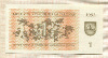 1 талон. Литва 1992г