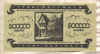 500000 марок. Германия 1923г