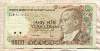 5000 лир. Турция