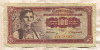 100 динаров. Югославия 1955г