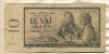 10 крон. Чехословакия 1960г