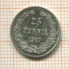 25 пенни 1917г