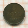 5 пенни 1915г