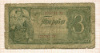 3 рубля 1936г