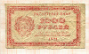 1000 рублей 1921г