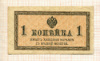1 копейка