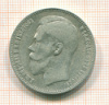 Рубль 1897г