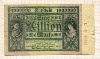 1000000 марок. Германия 1923г