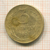 3 копейки 1957г