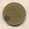 3 копейки 1935 сг