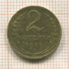 2 копейки 1931г