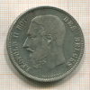 5 франков. Бельгия 1874г