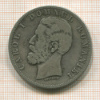 5 лей. Румыния 1881г