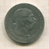 5 крон. Австрия 1900г