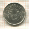 50 гирш. Судан 1977г