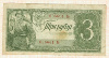 СССР. 3 рубля 1938г