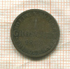 1 грош. Ганновер 1863г