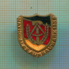 Значок. ГДР