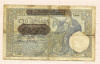 100 динаров. Сербия 1941г