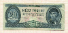 20 форинтов. Венгрия 1975г
