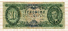 10 форинтов. Венгрия 1962г
