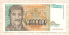 5000000 динаров. Югославия 1993г