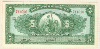 Перу. 5 солей 1960г