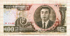 100 вон. Северная Корея 1992г