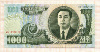 1000 вон. Северная Корея 2006г