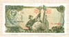 50 вон. Северная Корея 1978г
