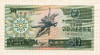 50 вон. Северная Корея 1988г