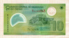 10 кордоба. Никарагуа. Пластик