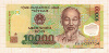 10000 донгов. Вьетнам. Пластик