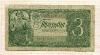 3 рубля 1938г