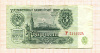 3 рубля 1961г