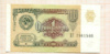 1 рубль 1991г