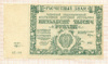 50000 рублей 1921г