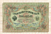 3 рубля. Тимашев-Афанасьев 1905г