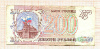 200 рублей 1993г
