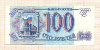 100 рублей 1993г