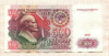 500 рублей 1991г