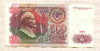 500 рублей 1991г