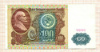100 рублей 1991г
