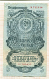 5 рублей 1947г