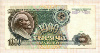 1000 рублей 1991г