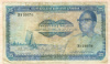 Гамбия. 25 даласи 1972г