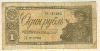 СССР. 1 рубль 1938г