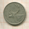 25 центов. Канада 1961г