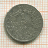 1 лира. Папская область 1867г
