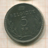 5 франков. Бельгия 1936г